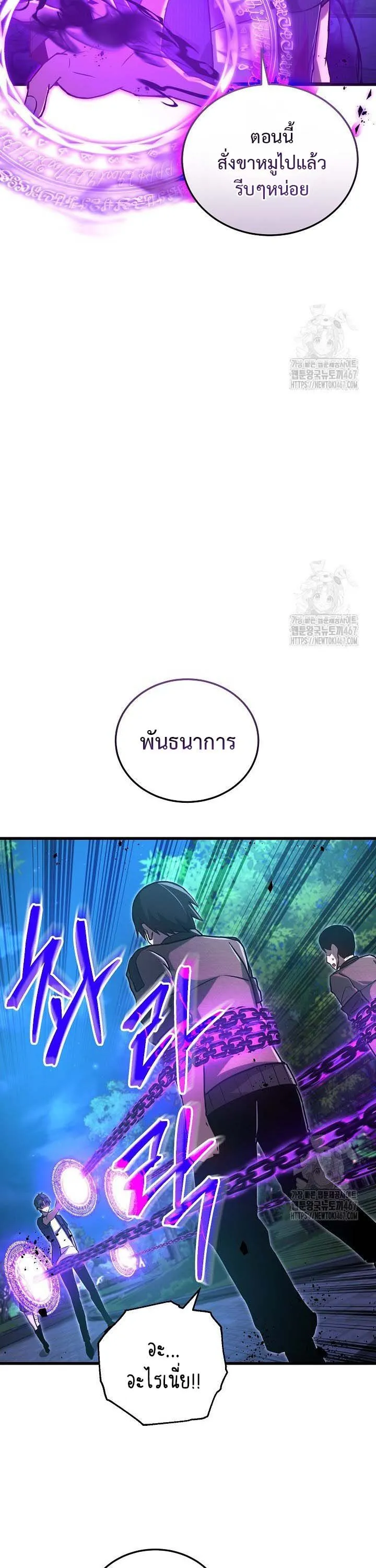 How to Retire as a Disaster Necromancer แผนเกษ_ยณใหม_ของเนโครแมนเซอร_ ตอนที่ ตอนที่ 4 รูปที่ 30