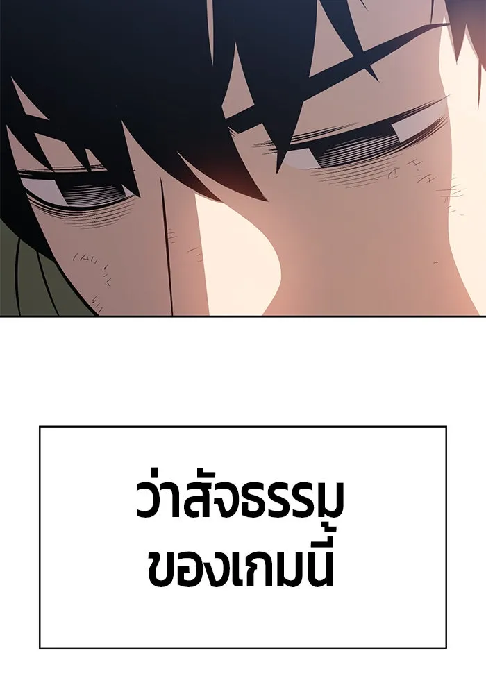 +99 ท่อนไม้พร้อมบวก ตอนที่ 1 รูปที่ 157