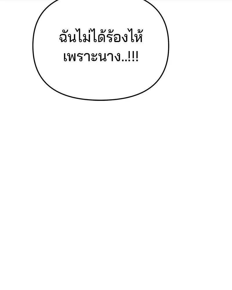 จ้า แม่คนสวย ตอนที่ 4 รูปที่ 121