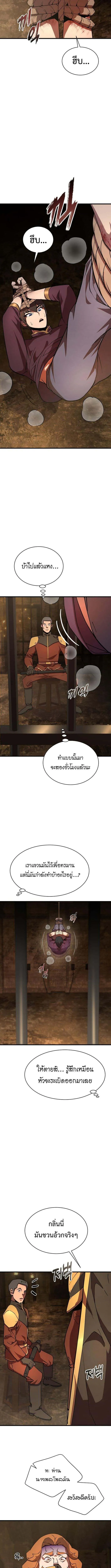 The Genius Mage Who Uses His Fists จอมเวทย_หม_ดส_ง ตอนที่ ตอนที่ 22 รูปที่ 6