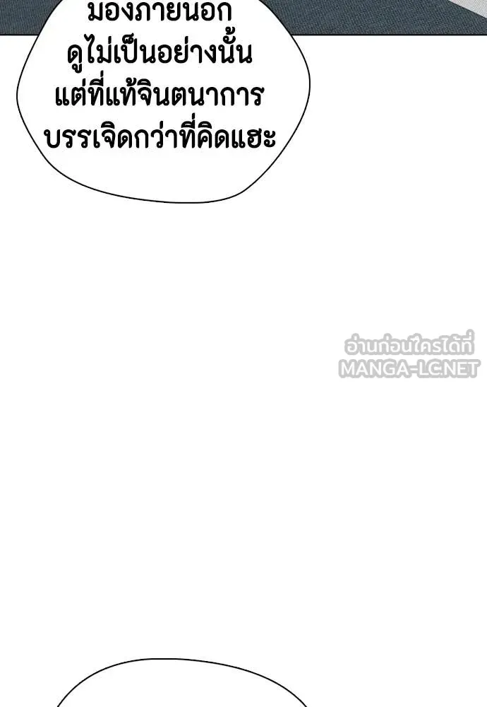 หมาหัวเน่า ตอนที่ 146 รูปที่ 33
