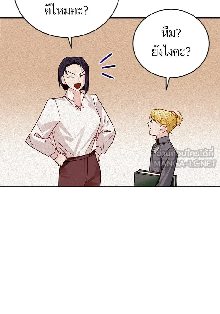 บุตรีดยุกขอไม่แต่งงานbrกับหนุ่มในฝัน ตอนที่ 2 รูปที่ 93
