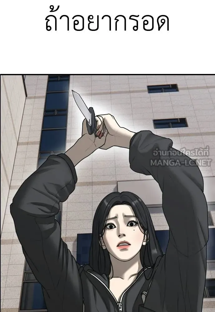 ผู้กล้าฝ่า ตอนที่ 42 รูปที่ 18
