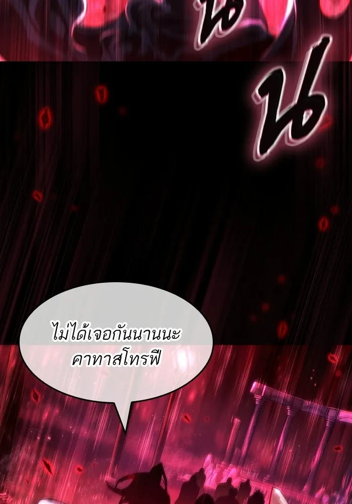 หลังวันสิ้นโลก ตอนที่ 199 รูปที่ 113