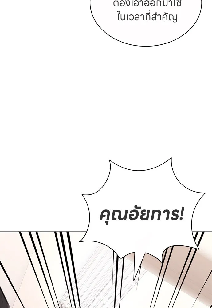 อัยการสายโหด ตอนที่ 24 รูปที่ 98