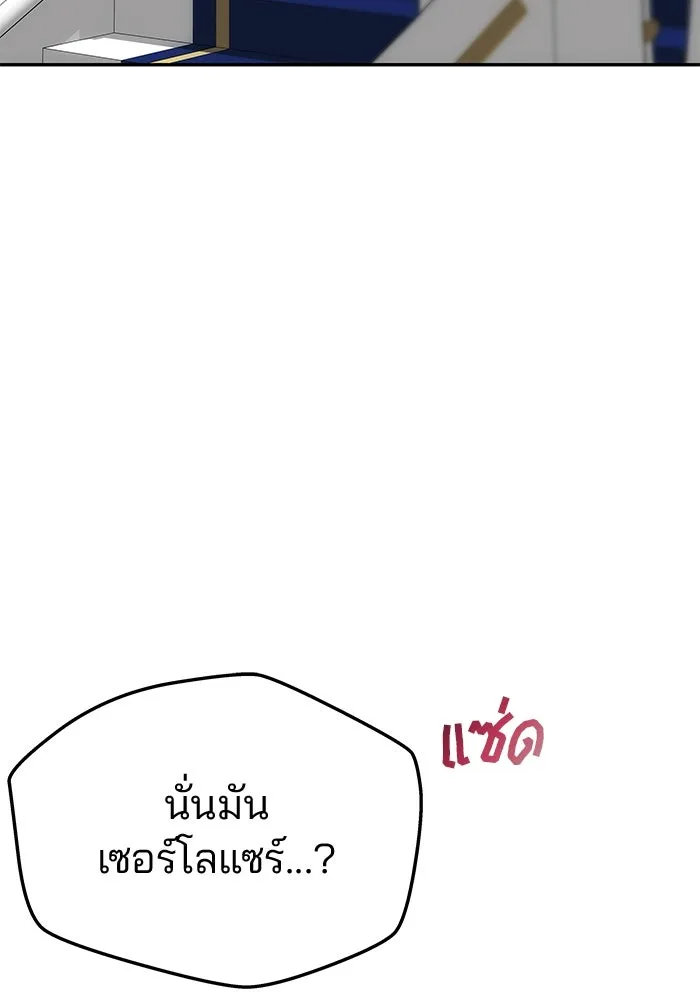 เกมรักจับสามี ตอนที่ 61 รูปที่ 56