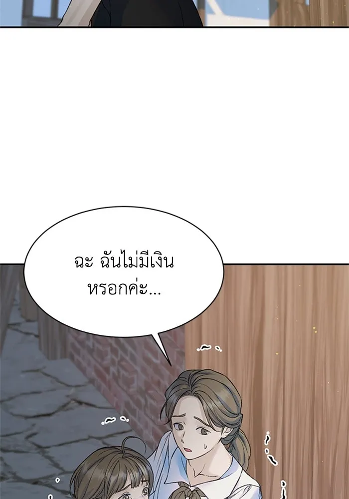 ไหนบอกว่าฉันใกล้ตาย ตอนที่ ตอนพิเศษ 3 รูปที่ 76