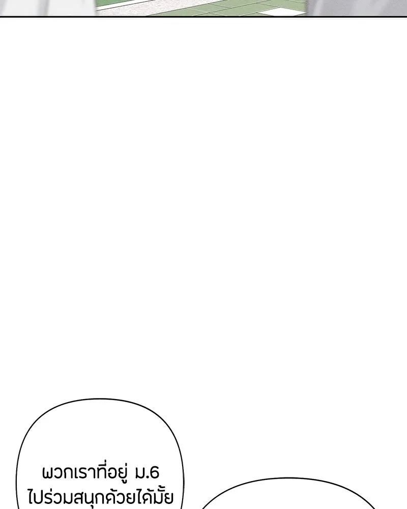 เป็นวัยรุ่นมันเหนื่อย ตอนที่ 66 รูปที่ 110