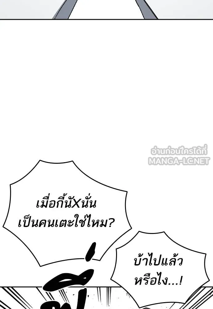 Study Group ตอนที่ 311 รูปที่ 8