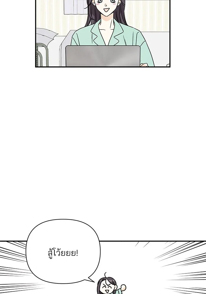 ปุลโซราได้เวลาดัง ตอนที่ 19 รูปที่ 71