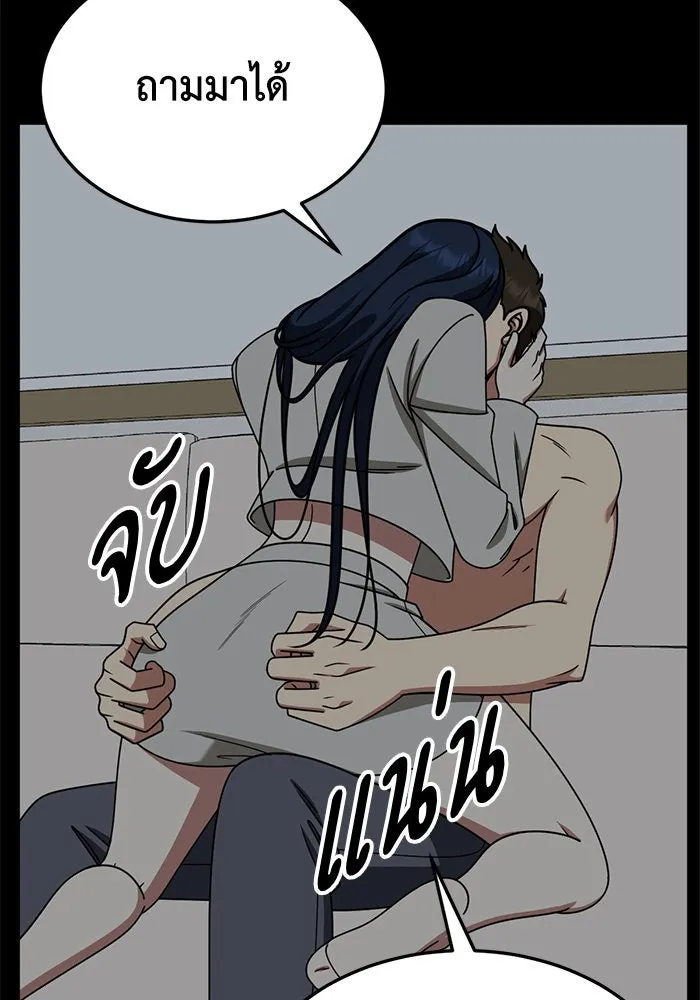 ช่วยเปลี่ยนฉันที ตอนที่ 249. ซีซัน 2 รูปที่ 37
