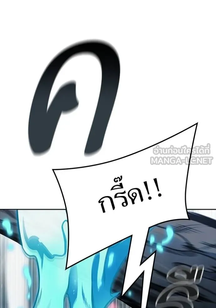 ทาวเวอร์ออฟก๊อด หอคอ ตอนที่ 636 รูปที่ 444