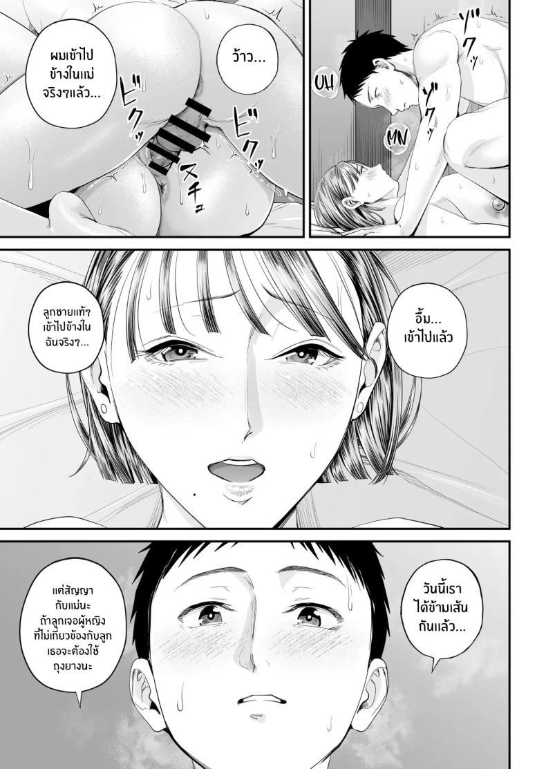 Doujin-Lc- อ่าน โดจิน มังฮวา เกาหลี ญี่ปุ่น จีน แปลไทย คุณเเม่ที่ผมรัก [Shiono Kou] Boshi Jouji ~Daisuki na Okaa-san to Konya Majiwaru~ - MOTHER AND SON LOVE AFFAIR ตอนที่ 1 2 3 4 5 6 7 8 9 10 11 12 13 14 ฟรี ไม่มีโฆษณา อ่าน โดจิน Manhwa เกาหลี ญี่ปุ่น จีน เรามีครบ คัดมาให้เน้นๆ โดจิน 18+ รับประกันความฟินโดย  Doujin Lc