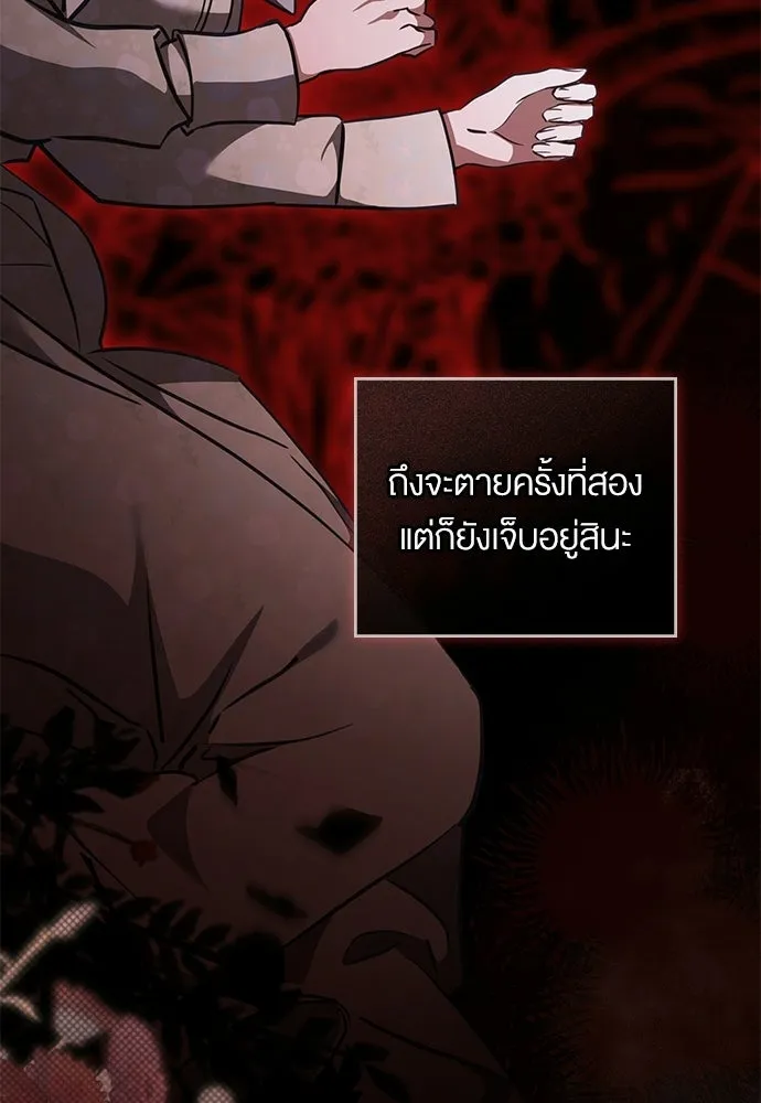กู้ชีวิตลิขิตท่านเอิร์ล ตอนที่ 84 รูปที่ 25