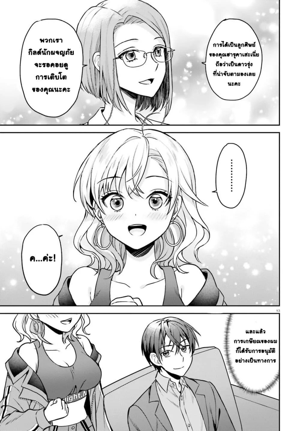 Manga-lc-com อ่านมังงะ อ่านการ์ตูน ออนไลน์ ฟรี Negattemonai Tsuihougo kara no Slow Life ~Intai shita Hazu g ตอนที่ 1 2 3 4 5 6 7 8 9 10 11 12 13 14 ฟรี ไม่มีโฆษณา Manga-lc - อ่าน มังงะ อ่าน การ์ตูน ออนไลน์ อ่านมังงะ ฟรี