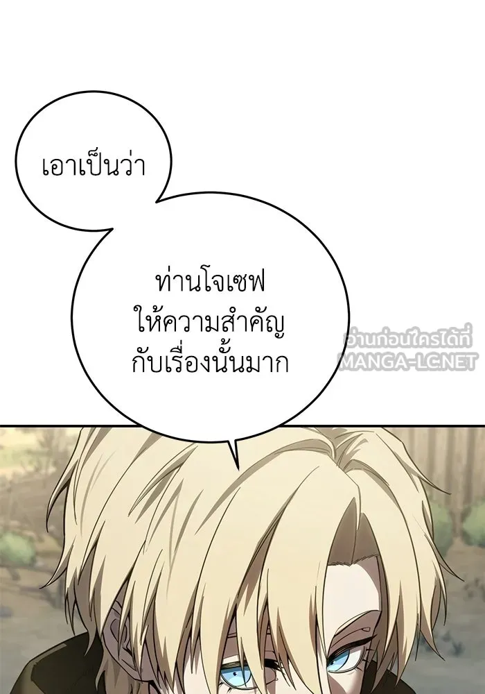 ยอดนักดาบผู้โอบอุ้มดารา ตอนที่ 98 รูปที่ 15