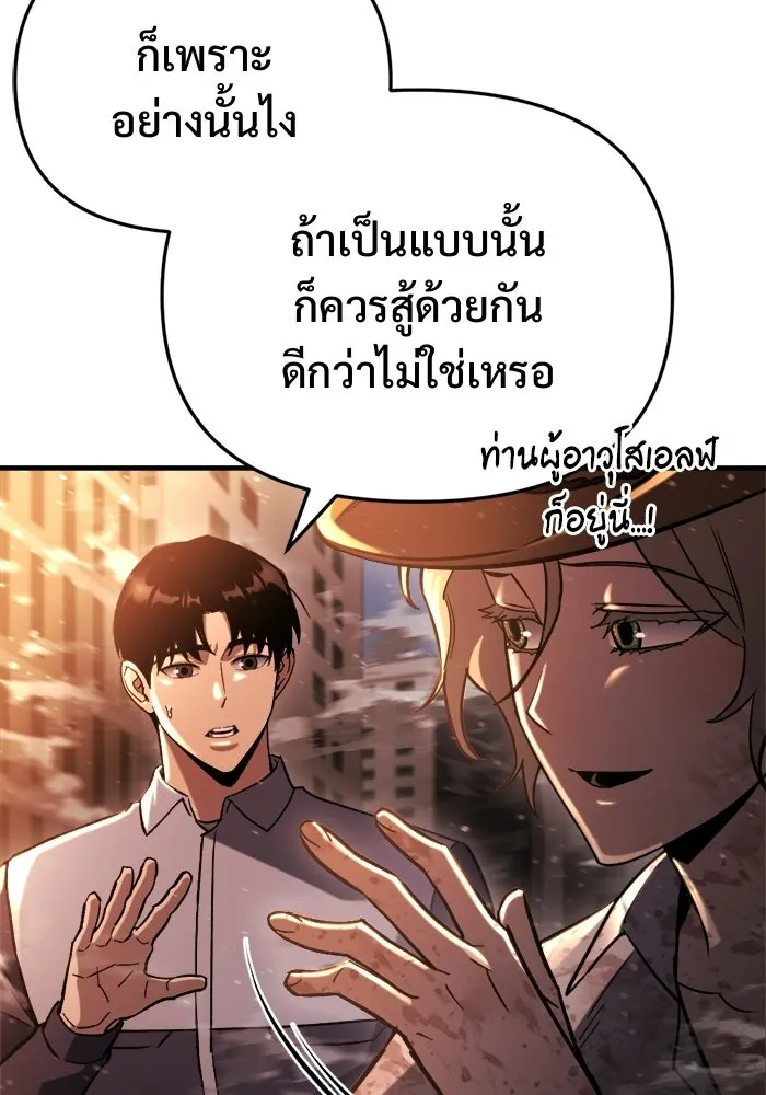 โกดังลับหลังโลกแตก ตอนที่ 72 รูปที่ 92