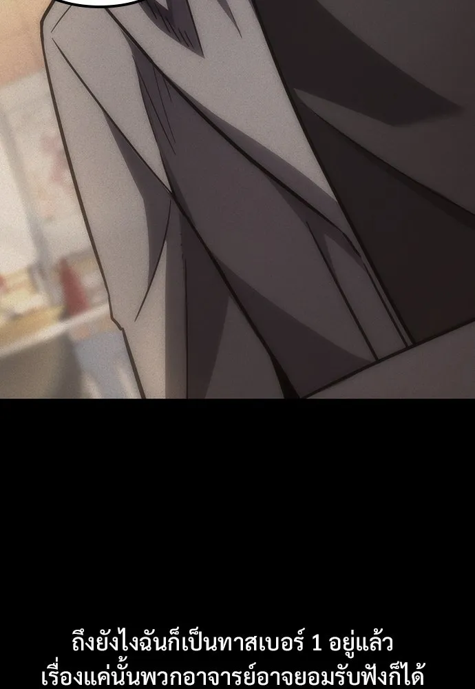 วิถีชาวนาของราชาปีศาจ ตอนที่ 3 รูปที่ 166