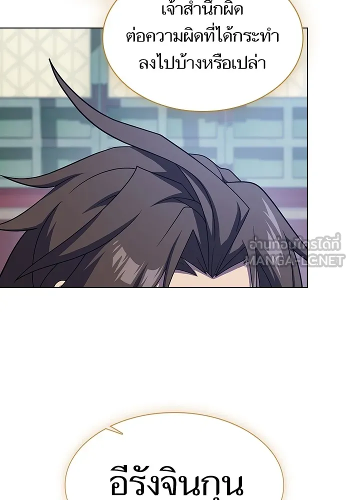 ผู้เล่นขั้นเทพแห่งหอคอยฝึกสอน ตอนที่ 219 รูปที่ 66
