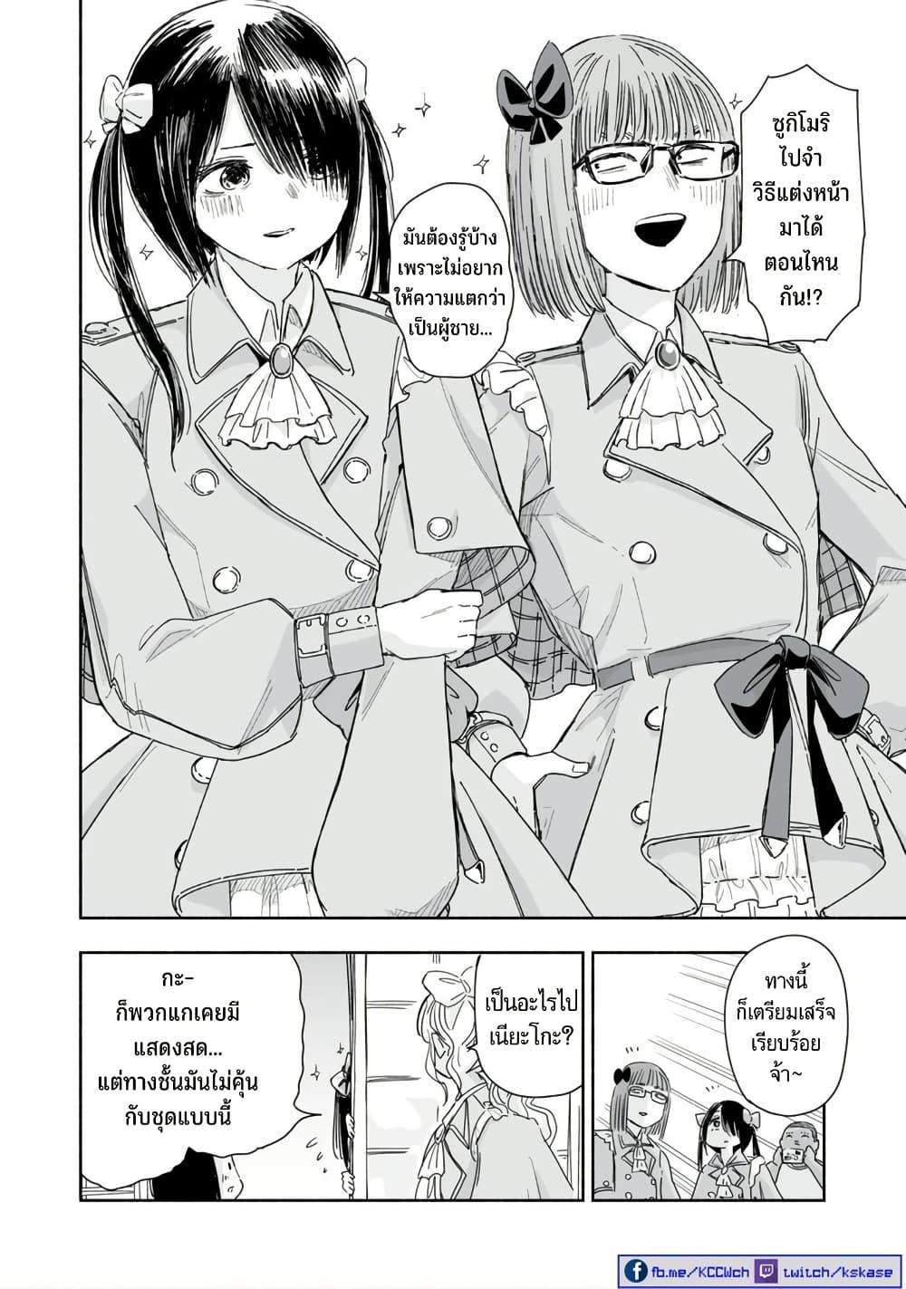 Manga-lc-com อ่านมังงะ อ่านการ์ตูน ออนไลน์ ฟรี Zutto Seishun-poi desu yo ตอนที่ 1 2 3 4 5 6 7 8 9 10 11 12 13 14 ฟรี ไม่มีโฆษณา Manga-lc - อ่าน มังงะ อ่าน การ์ตูน ออนไลน์ อ่านมังงะ ฟรี