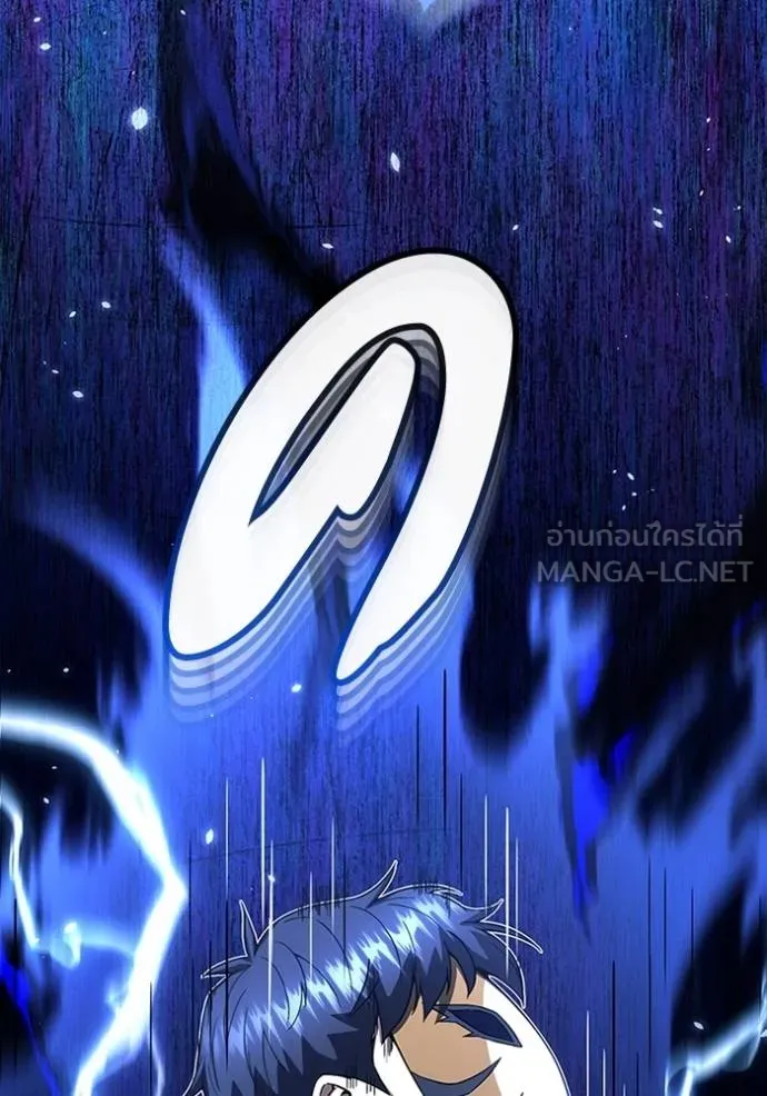 อัจฉริยะนอกคอก ตอนที่ 93 รูปที่ 30