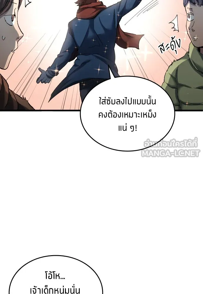 นักเตะแข้งสวรรค์ ตอนที่ 18 รูปที่ 42