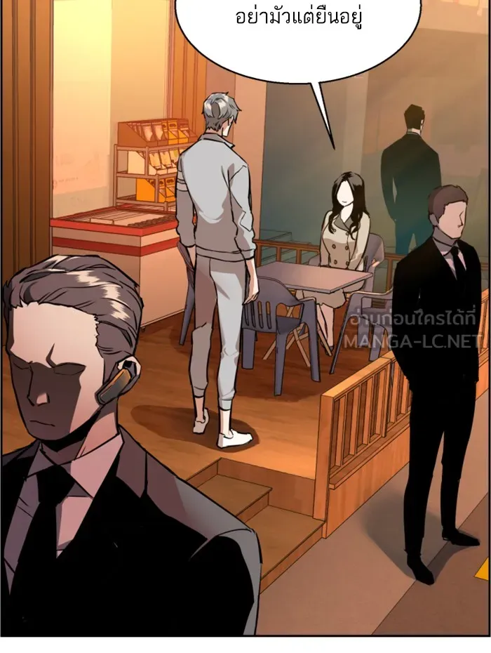 พี่ชายสายบอดี้การ์ด ตอนที่ 19 รูปที่ 57