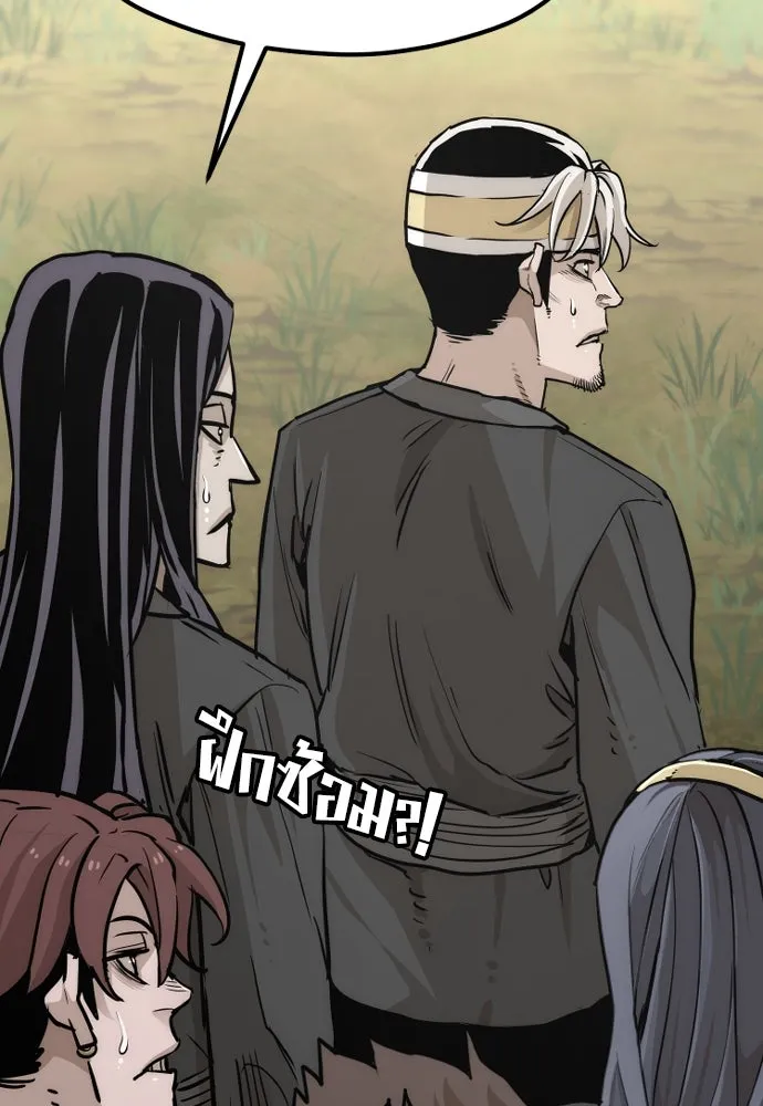 เส้นทางสู่เทพมาร ตอนที่ 81 (จบ ss1) รูปที่ 230