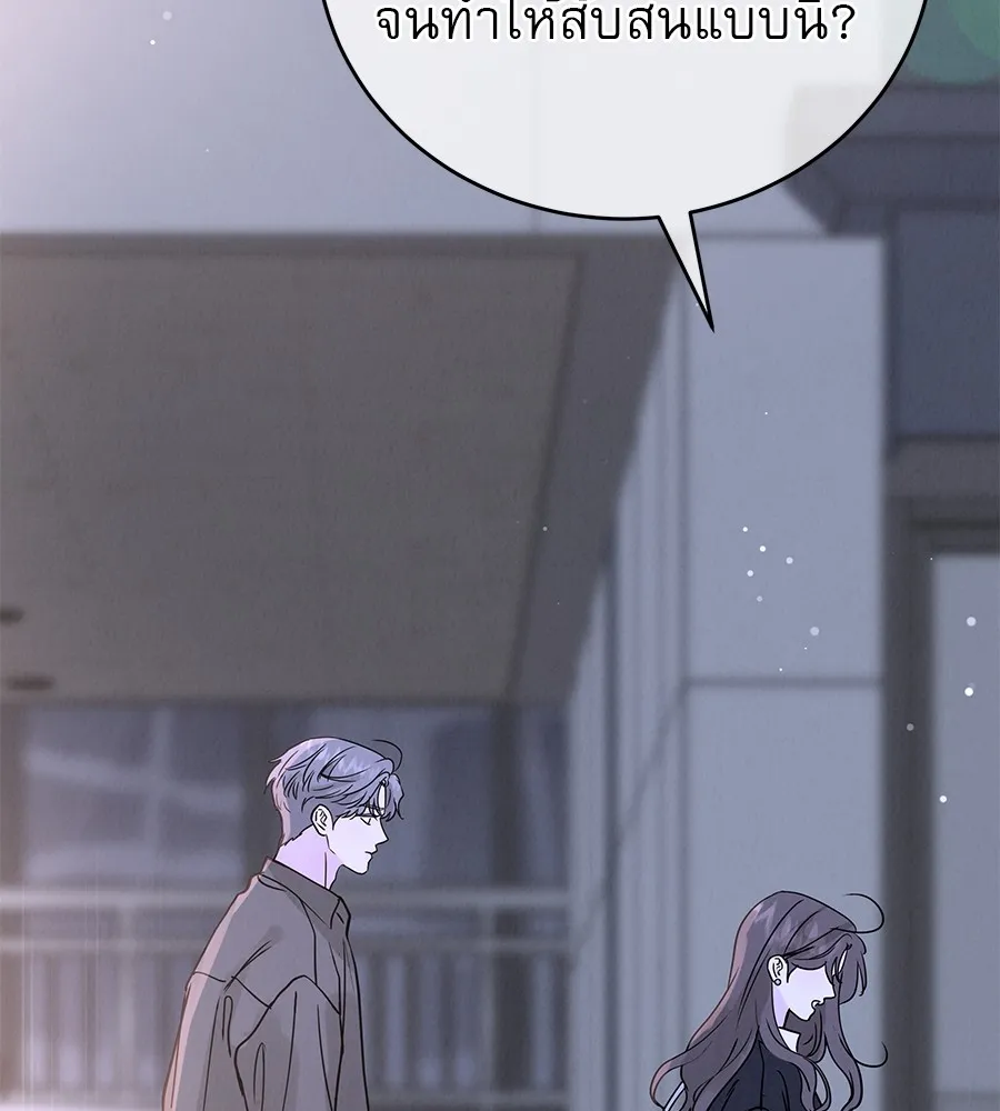 รักหลอกหยอกแฟนเก่า ตอนที่ 48 รูปที่ 148