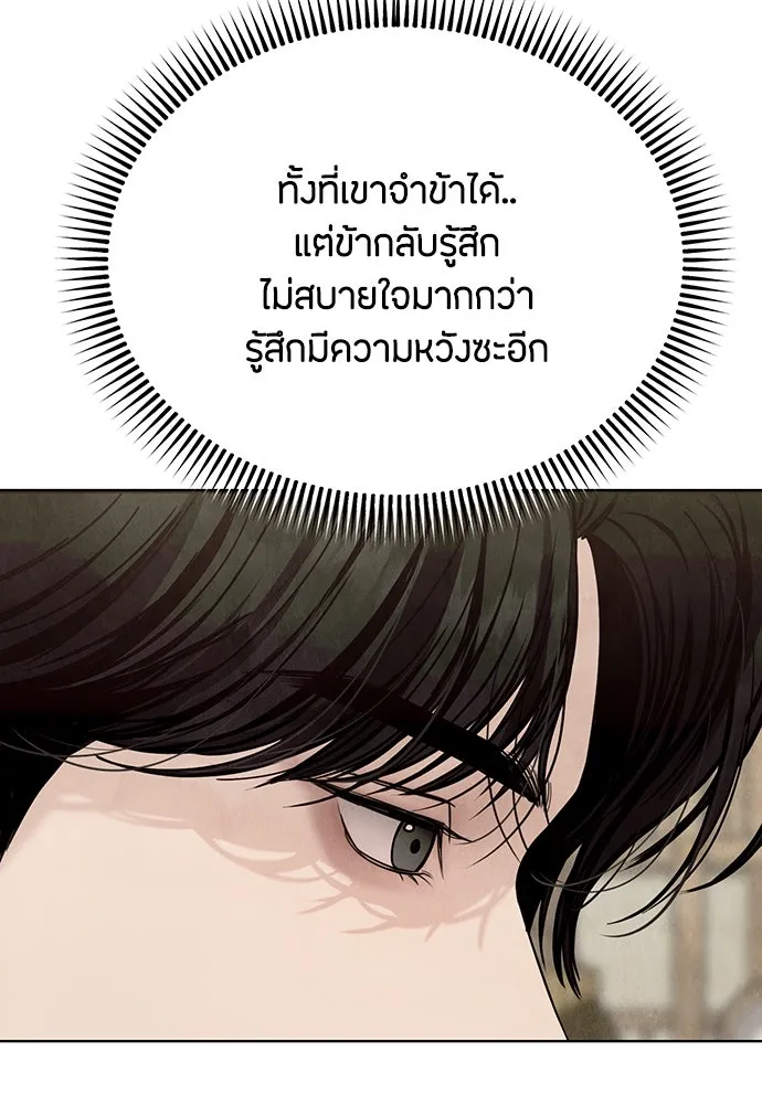 ความลับของสาวร่างทรง ตอนที่ 24 รูปที่ 104