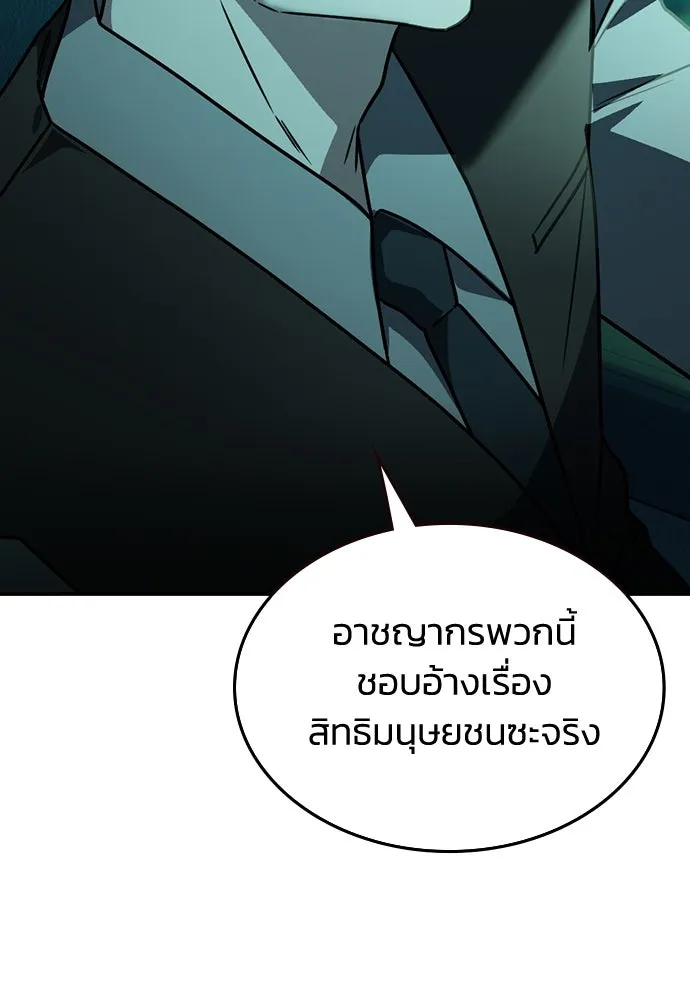 รักแล้วห้ามเลิก ตอนที่ 12 รูปที่ 170