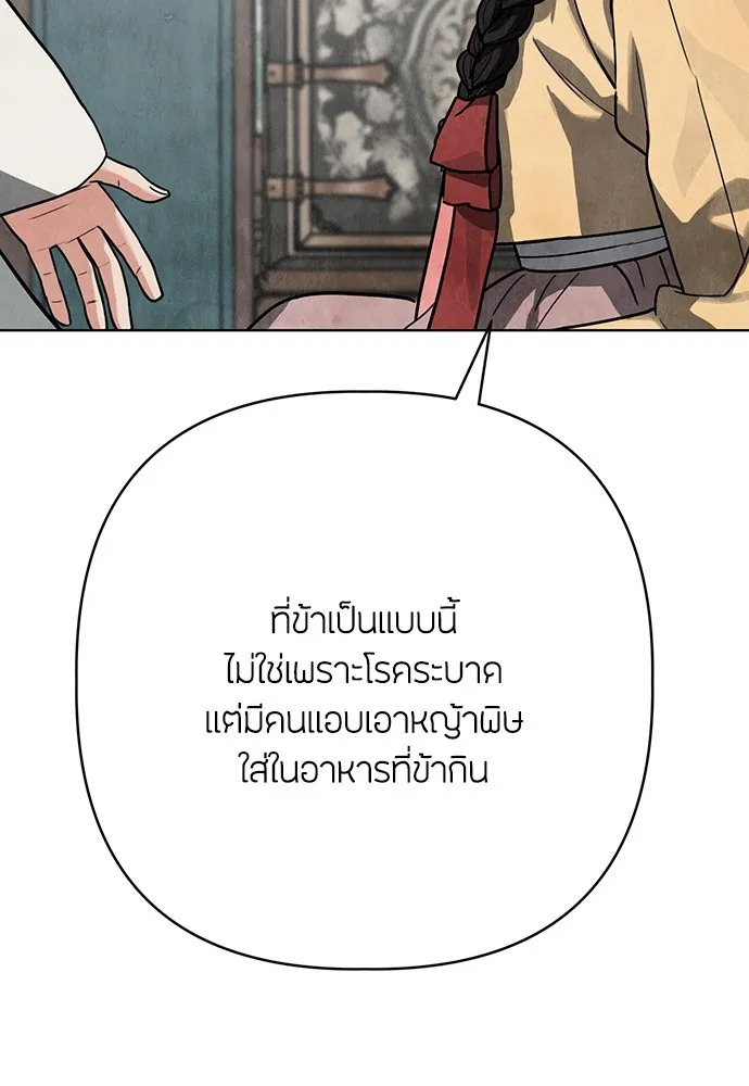 ความลับของสาวร่างทรง ตอนที่ 8 รูปที่ 91