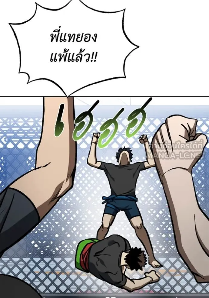 ราชาแห่งอ็อกทากอน ตอนที่ 174 รูปที่ 19