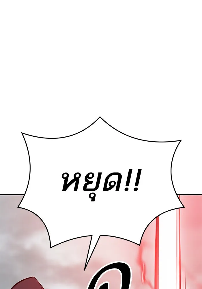 ยอดคนเลเวลทะลุ ตอนที่ 66 เกตอีกแห่งหนึ่ง รูปที่ 124