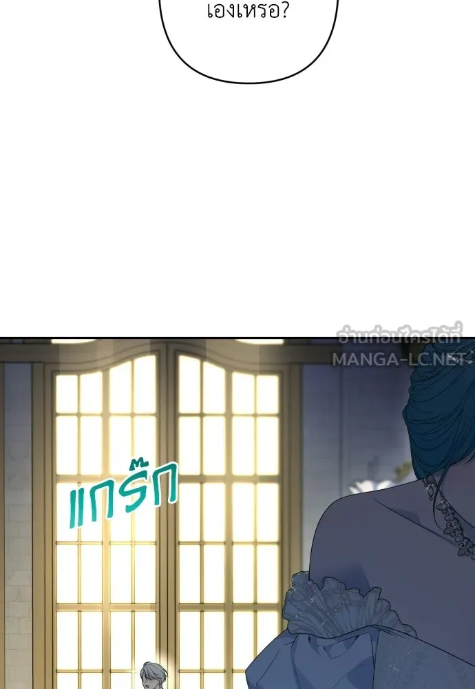 เลดี้มินต์ ตอนที่ 108 รูปที่ 21