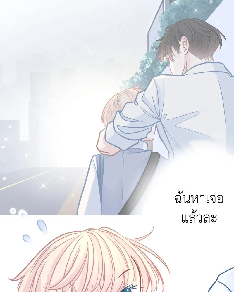 ฤดูฝนของฉันกับนาย ตอนที่ 1 สายฝนและแสงแดด รูปที่ 76