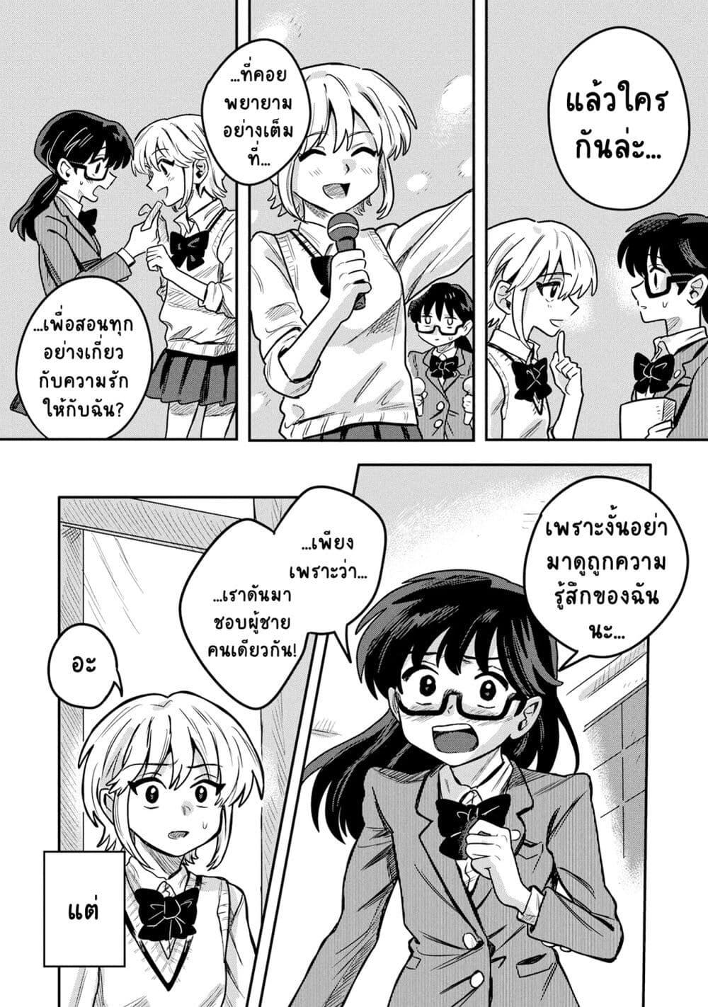 Manga-lc-com อ่านมังงะ อ่านการ์ตูน ออนไลน์ ฟรี Kounai Renai ตอนที่ 1 2 3 4 5 6 7 8 9 10 11 12 13 14 ฟรี ไม่มีโฆษณา Manga-lc - อ่าน มังงะ อ่าน การ์ตูน ออนไลน์ อ่านมังงะ ฟรี