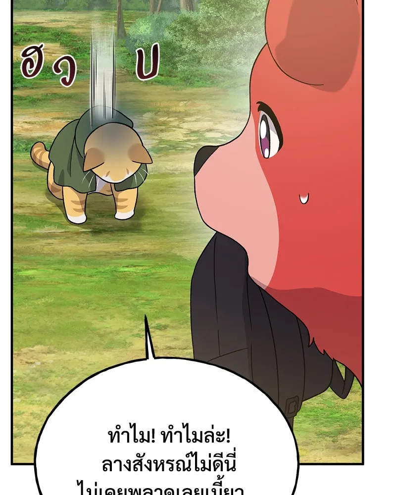 ปลูกผักพิชิตหอคอย ตอนที่ 28 รูปที่ 79