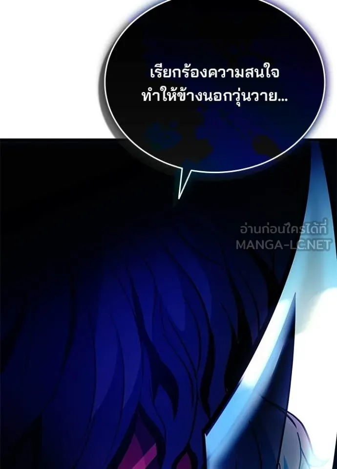 Villain to kill ตอนที่ 207 รูปที่ 128