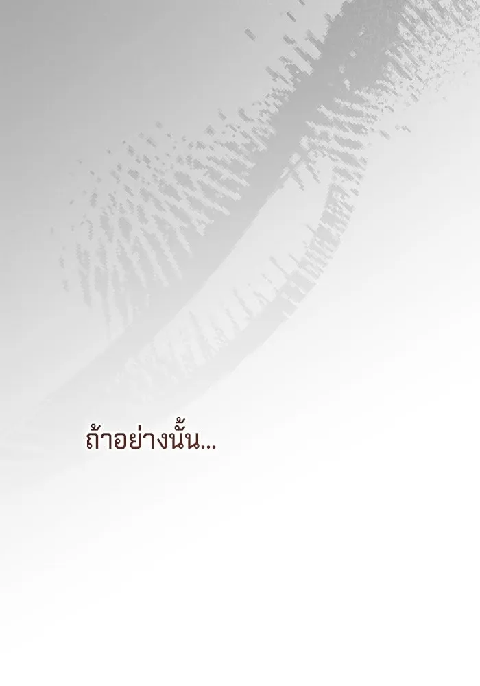 เบื้องหลังรอยยิ้มของเจ้าหญิง ตอนที่ 95 รูปที่ 61