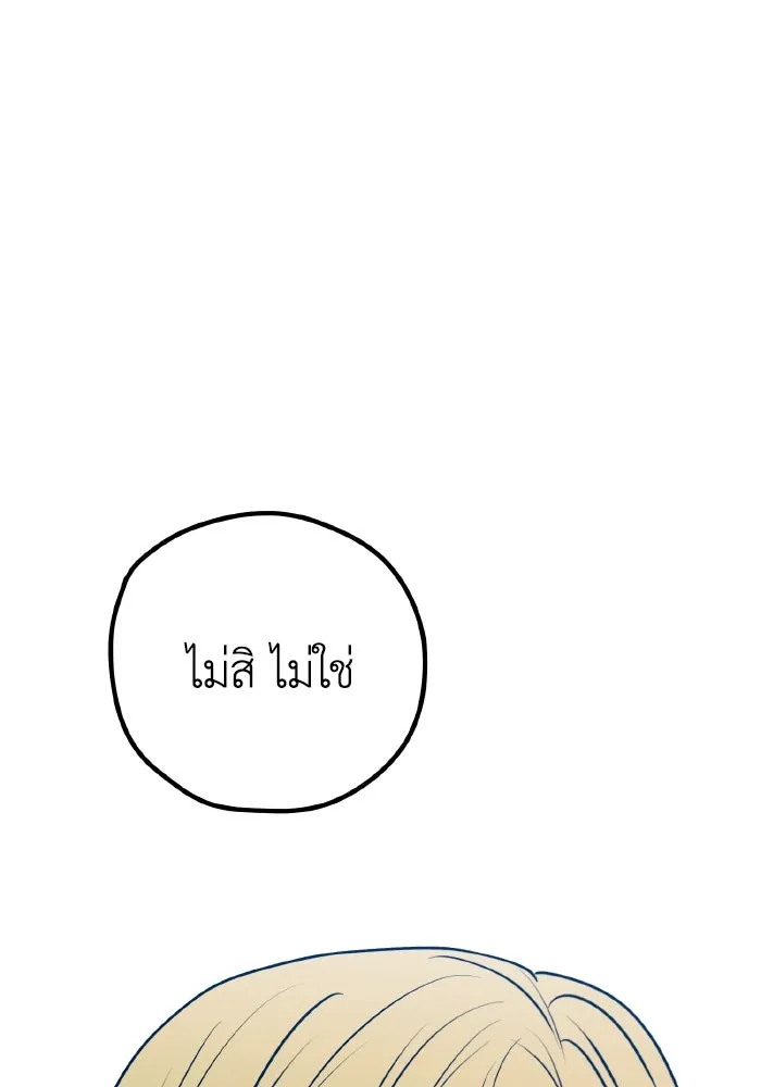 รักนี้ไม่มีรีไซเคิล ตอนที่ 87 รูปที่ 101