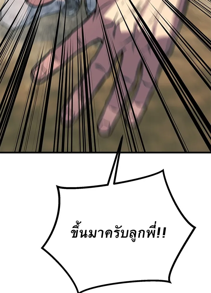 ราชาลานประลอง ตอนที่ 51 รูปที่ 173