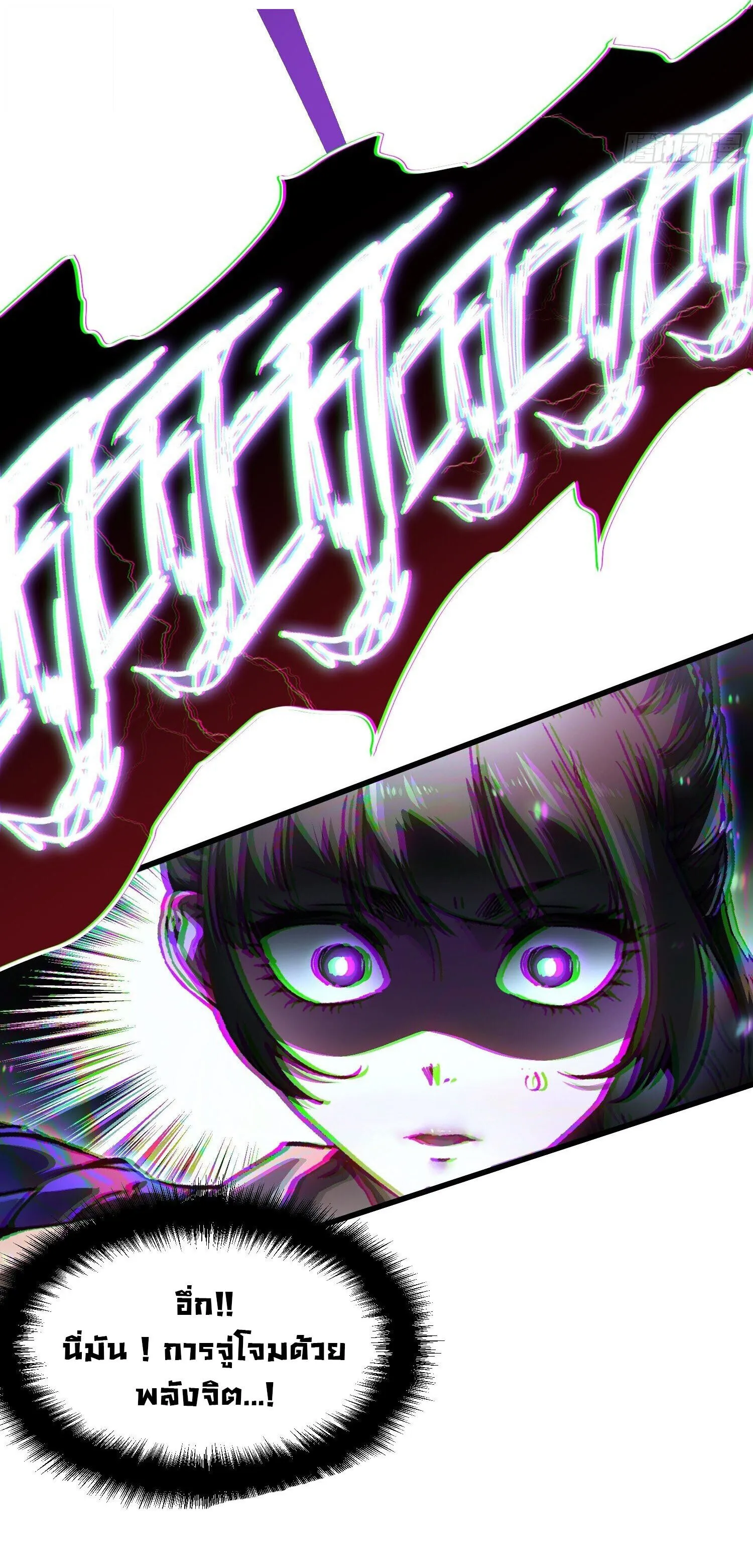 Regressing as the Reincarnated Bastard of the Sword Clan ตอนที่ ตอนที่ 63 รูปที่ 13