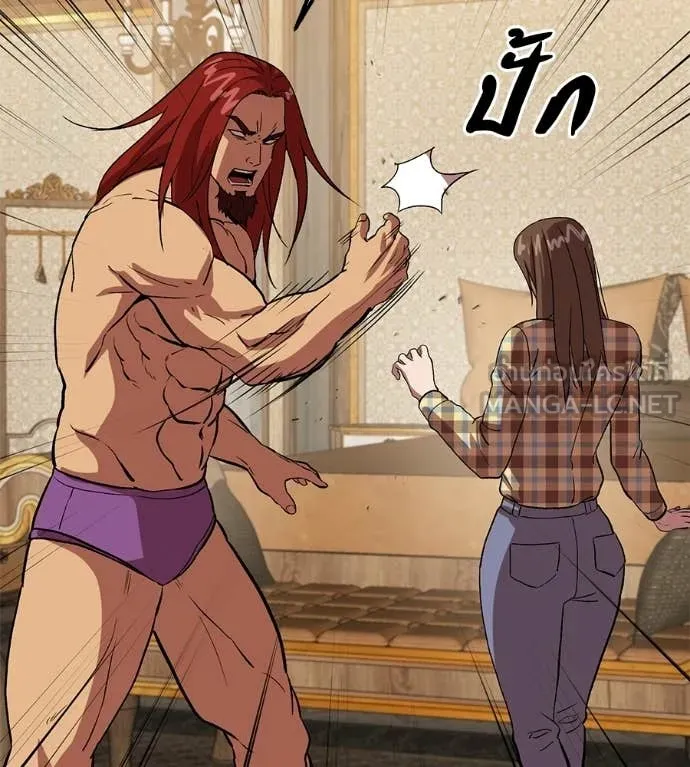 เรียกฉันว่าพระเจ้า ตอนที่ 76 รูปที่ 28