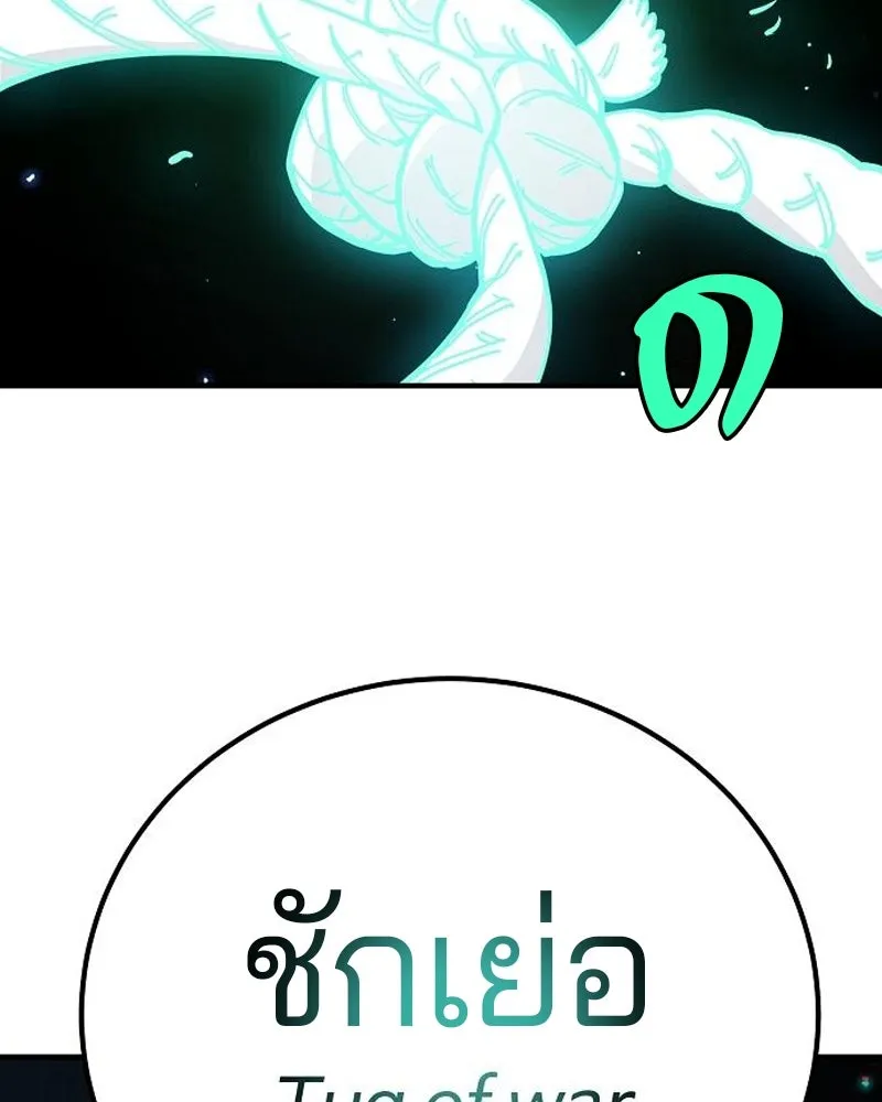 Player ตอนที่ 203 รูปที่ 107