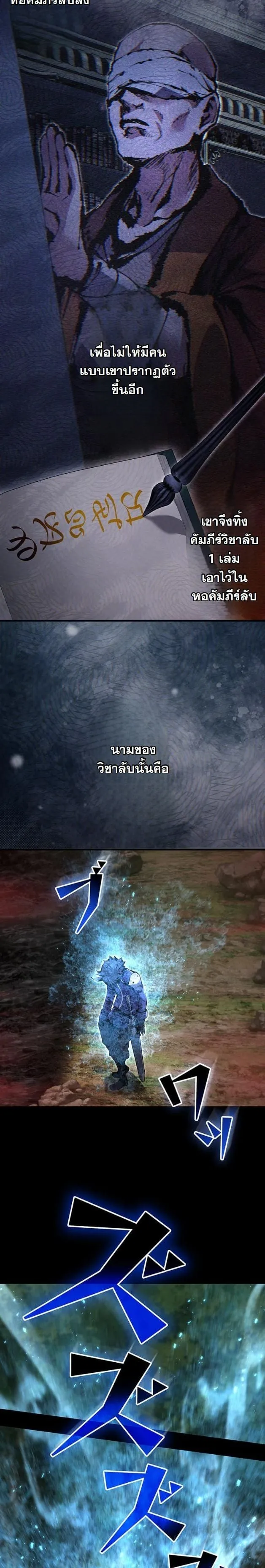 I Became a Cheat-Level Skill Thief ราช_นจอมโจรปล_นสก_ลเทพ ตอนที่ ตอนที่ 11 รูปที่ 34