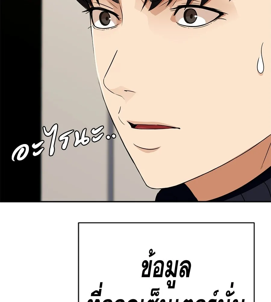 คอลเซ็นเตอร์เปลี่ยนชีวิต ตอนที่ 61 ก๊อบปี้ รูปที่ 205