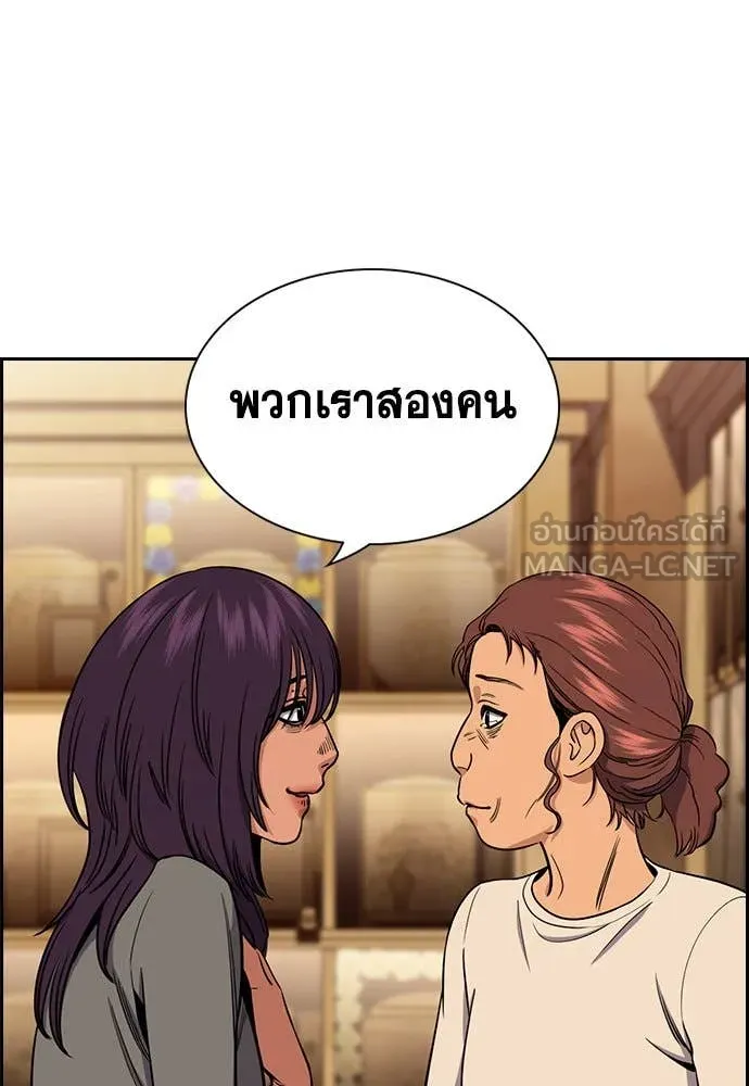 การศึกษาที่แท้จริง ตอนที่ 205 รูปที่ 52