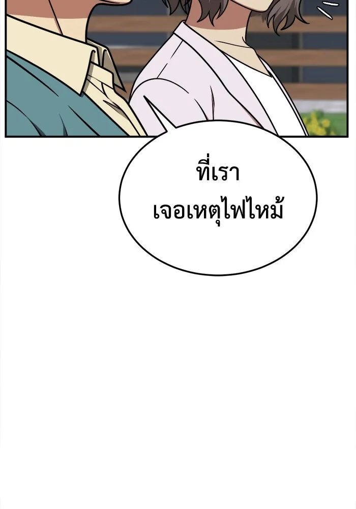 ช่วยเปลี่ยนฉันที ตอนที่ 198. ซีซัน 1 ภาคพิเศษ 8 ยอมินซอ ( รูปที่ 109