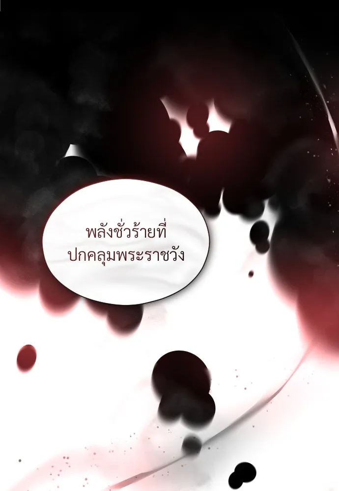 จักรพรรดิคลั่งรักที่เด็กกว่าฉันพันปี ตอนที่ 32 รูปที่ 101